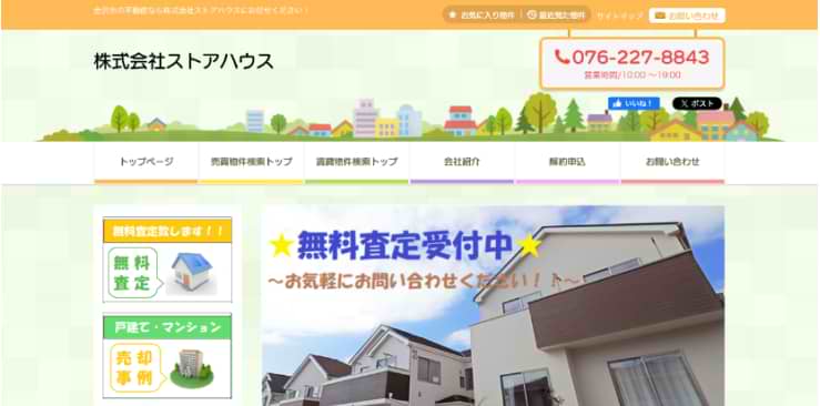 引用元：株式会社ストアハウス
