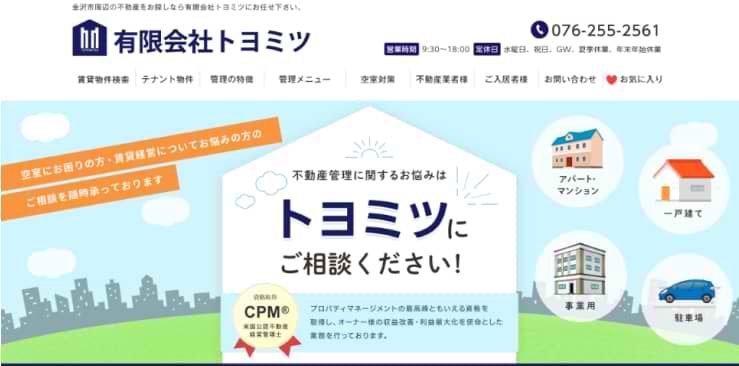 引用元：株式会社トヨミツ