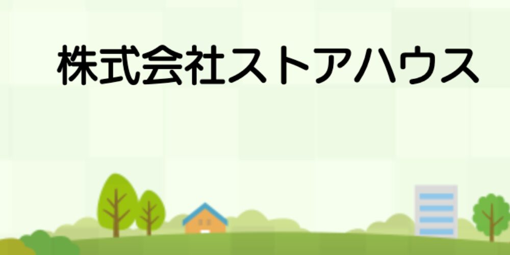 「株式会社ストアハウスのロゴ画像。緑の背景に木や家のイラストが並ぶデザイン」