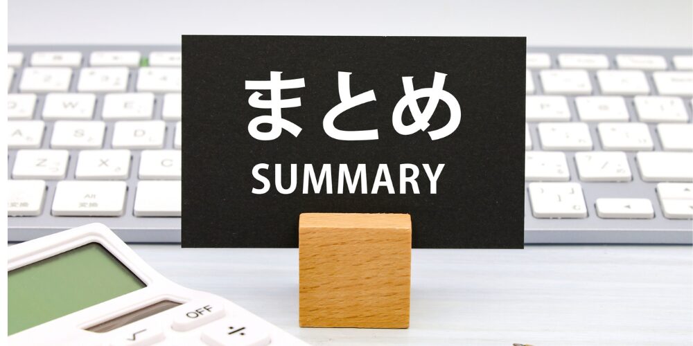 キーボード前に置かれた「まとめ SUMMARY」のカード