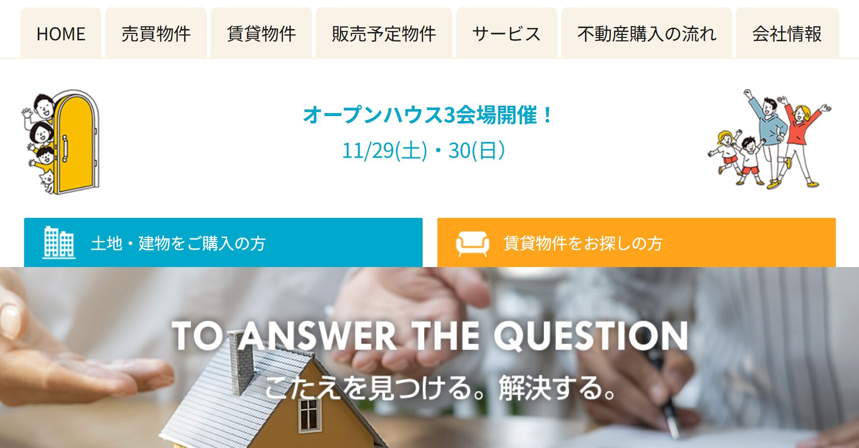 株式会社アシスト公式HP