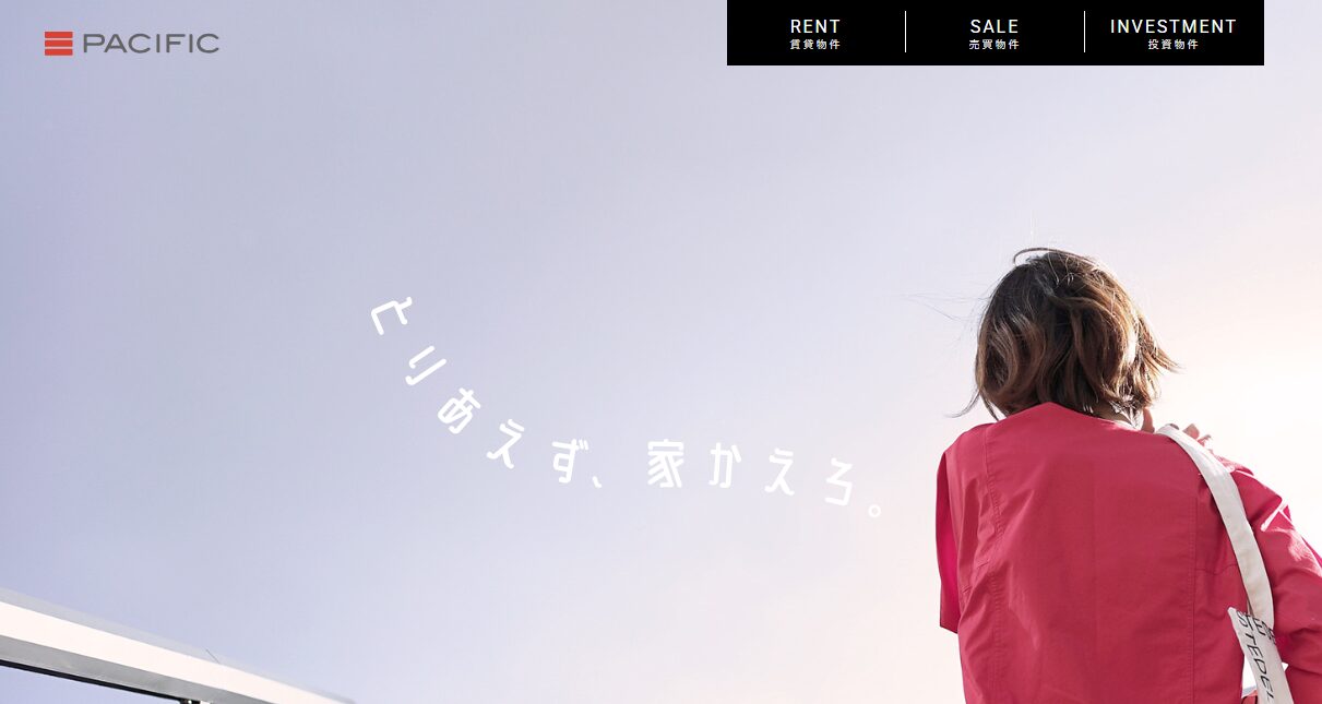 パシフィック不動産株式会社公式HP